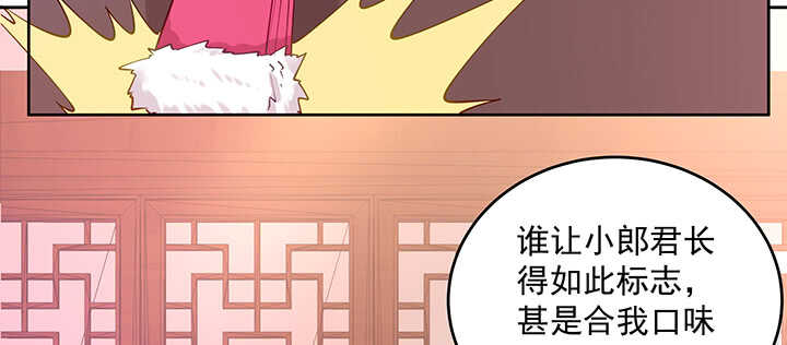 《都督大人宠妻录》漫画最新章节171话 她是渡灵族免费下拉式在线观看章节第【11】张图片