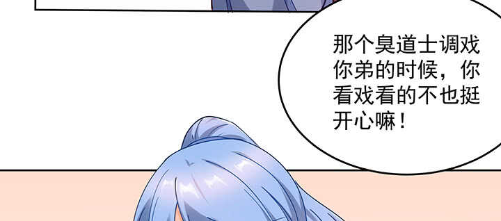 《都督大人宠妻录》漫画最新章节171话 她是渡灵族免费下拉式在线观看章节第【22】张图片