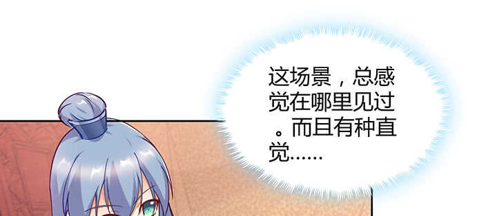 《都督大人宠妻录》漫画最新章节171话 她是渡灵族免费下拉式在线观看章节第【41】张图片