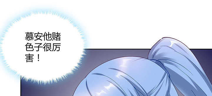 《都督大人宠妻录》漫画最新章节171话 她是渡灵族免费下拉式在线观看章节第【44】张图片