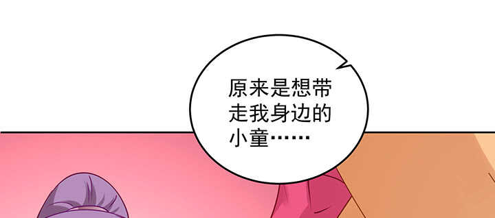 《都督大人宠妻录》漫画最新章节171话 她是渡灵族免费下拉式在线观看章节第【5】张图片