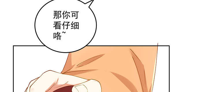 《都督大人宠妻录》漫画最新章节171话 她是渡灵族免费下拉式在线观看章节第【68】张图片