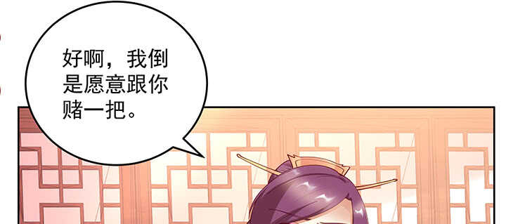 《都督大人宠妻录》漫画最新章节171话 她是渡灵族免费下拉式在线观看章节第【8】张图片