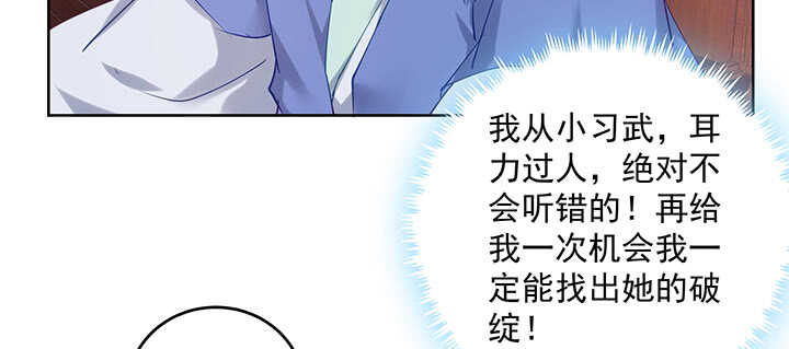 《都督大人宠妻录》漫画最新章节171话 她是渡灵族免费下拉式在线观看章节第【88】张图片