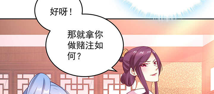 《都督大人宠妻录》漫画最新章节171话 她是渡灵族免费下拉式在线观看章节第【89】张图片