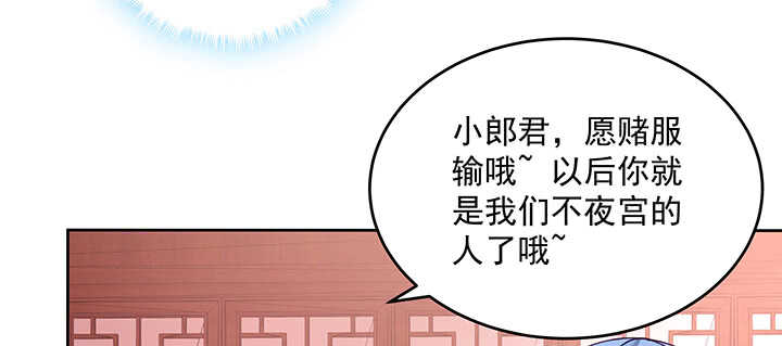 《都督大人宠妻录》漫画最新章节172话 觊觎是不对的免费下拉式在线观看章节第【14】张图片