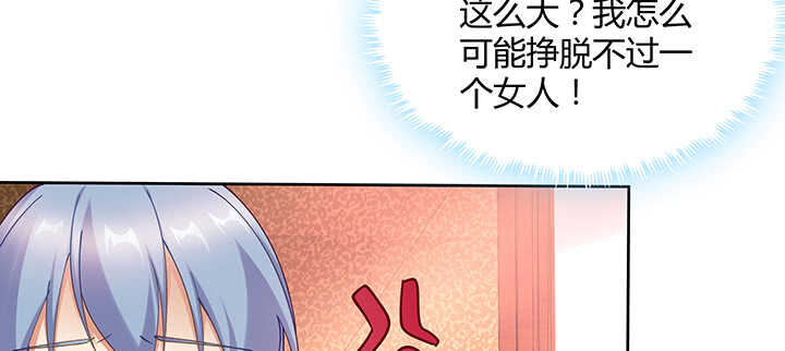 《都督大人宠妻录》漫画最新章节172话 觊觎是不对的免费下拉式在线观看章节第【38】张图片