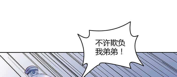 《都督大人宠妻录》漫画最新章节172话 觊觎是不对的免费下拉式在线观看章节第【40】张图片