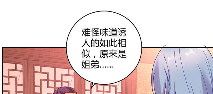 《都督大人宠妻录》漫画最新章节172话 觊觎是不对的免费下拉式在线观看章节第【52】张图片