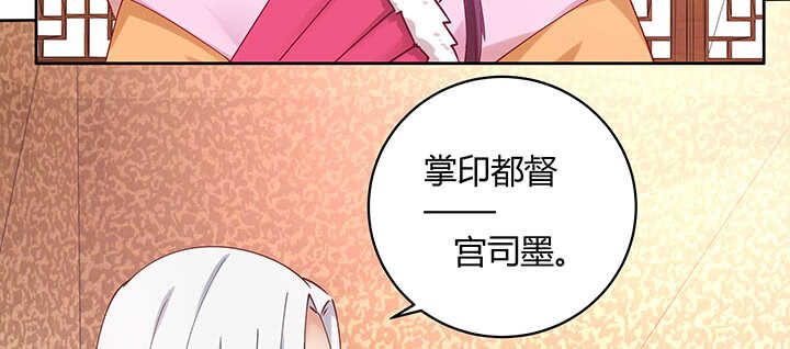 《都督大人宠妻录》漫画最新章节172话 觊觎是不对的免费下拉式在线观看章节第【78】张图片