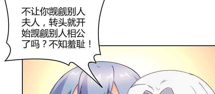 《都督大人宠妻录》漫画最新章节172话 觊觎是不对的免费下拉式在线观看章节第【89】张图片