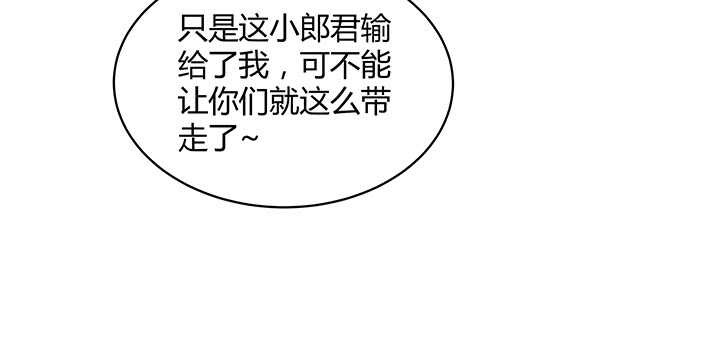 《都督大人宠妻录》漫画最新章节173话 我是血奴？免费下拉式在线观看章节第【18】张图片