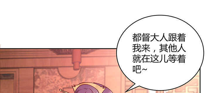 《都督大人宠妻录》漫画最新章节173话 我是血奴？免费下拉式在线观看章节第【46】张图片