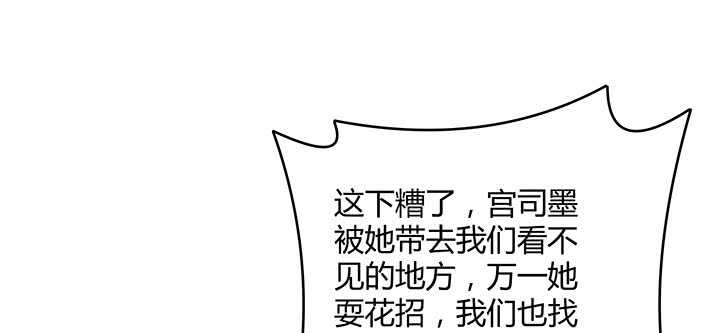 《都督大人宠妻录》漫画最新章节173话 我是血奴？免费下拉式在线观看章节第【64】张图片