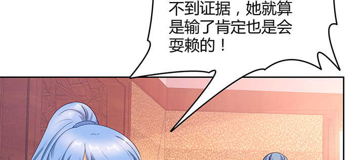 《都督大人宠妻录》漫画最新章节173话 我是血奴？免费下拉式在线观看章节第【65】张图片