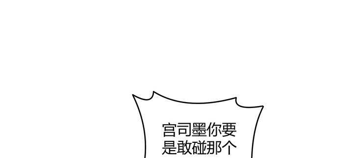 《都督大人宠妻录》漫画最新章节173话 我是血奴？免费下拉式在线观看章节第【76】张图片