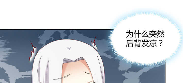 《都督大人宠妻录》漫画最新章节173话 我是血奴？免费下拉式在线观看章节第【79】张图片