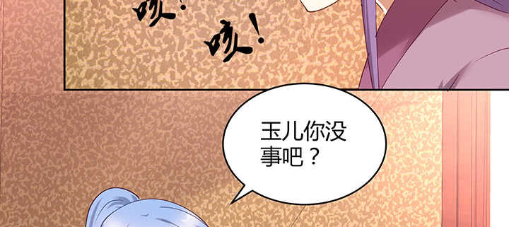 《都督大人宠妻录》漫画最新章节173话 我是血奴？免费下拉式在线观看章节第【83】张图片