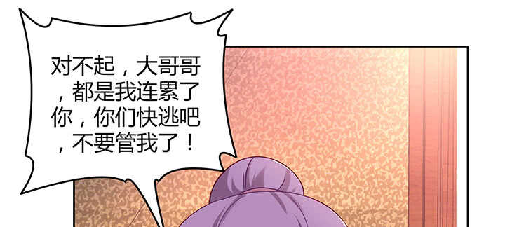 《都督大人宠妻录》漫画最新章节173话 我是血奴？免费下拉式在线观看章节第【87】张图片