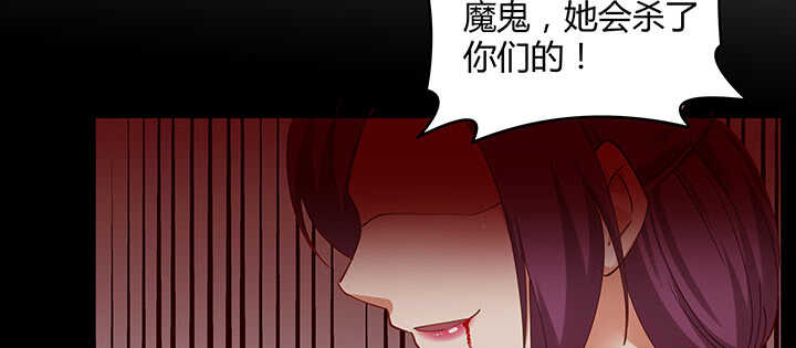 《都督大人宠妻录》漫画最新章节173话 我是血奴？免费下拉式在线观看章节第【90】张图片