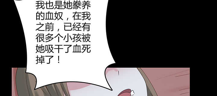 《都督大人宠妻录》漫画最新章节173话 我是血奴？免费下拉式在线观看章节第【92】张图片