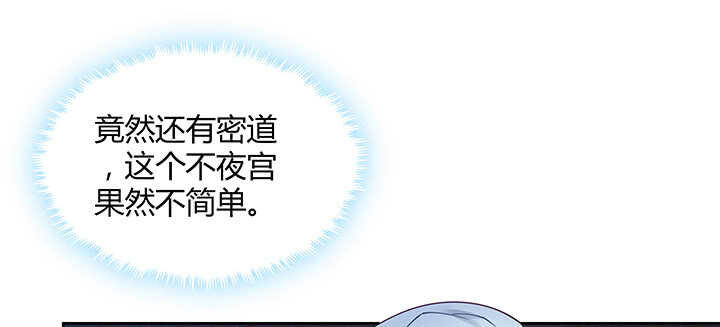 《都督大人宠妻录》漫画最新章节174话 红月会免费下拉式在线观看章节第【21】张图片