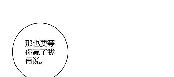 《都督大人宠妻录》漫画最新章节174话 红月会免费下拉式在线观看章节第【47】张图片