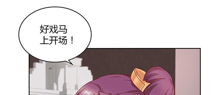 《都督大人宠妻录》漫画最新章节174话 红月会免费下拉式在线观看章节第【65】张图片