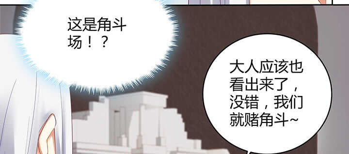 《都督大人宠妻录》漫画最新章节174话 红月会免费下拉式在线观看章节第【69】张图片