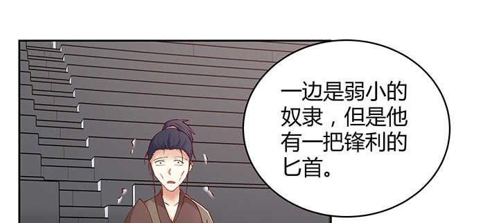 《都督大人宠妻录》漫画最新章节174话 红月会免费下拉式在线观看章节第【72】张图片