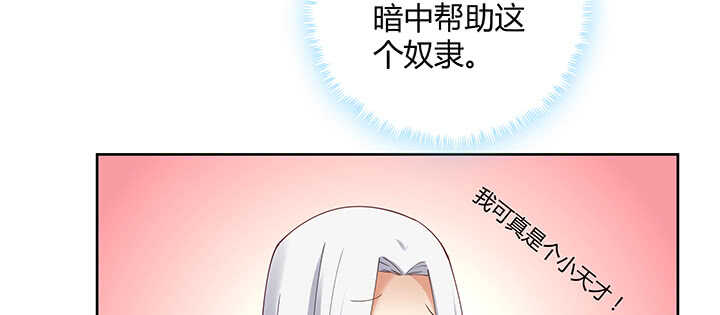 《都督大人宠妻录》漫画最新章节174话 红月会免费下拉式在线观看章节第【84】张图片