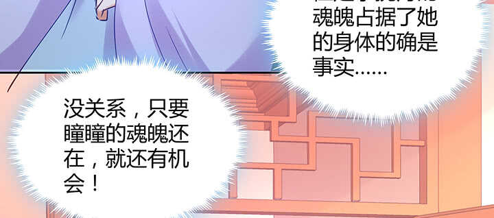 《都督大人宠妻录》漫画最新章节175话 新的灵女免费下拉式在线观看章节第【103】张图片