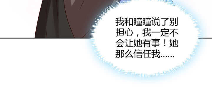 《都督大人宠妻录》漫画最新章节175话 新的灵女免费下拉式在线观看章节第【19】张图片