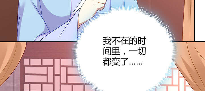 《都督大人宠妻录》漫画最新章节175话 新的灵女免费下拉式在线观看章节第【45】张图片