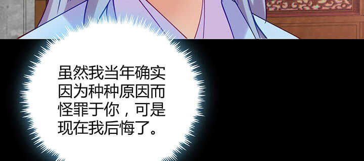 《都督大人宠妻录》漫画最新章节175话 新的灵女免费下拉式在线观看章节第【48】张图片