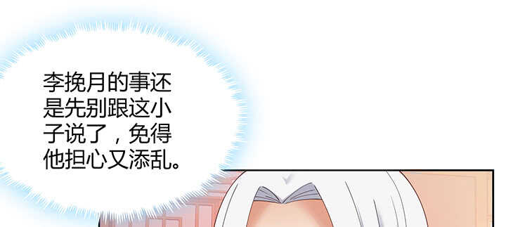 《都督大人宠妻录》漫画最新章节175话 新的灵女免费下拉式在线观看章节第【73】张图片