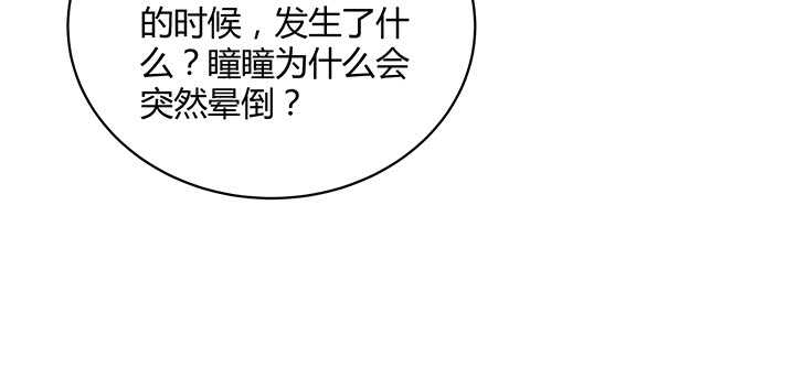 《都督大人宠妻录》漫画最新章节175话 新的灵女免费下拉式在线观看章节第【81】张图片