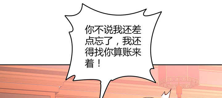 《都督大人宠妻录》漫画最新章节175话 新的灵女免费下拉式在线观看章节第【82】张图片