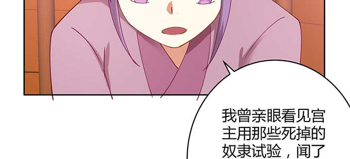 《都督大人宠妻录》漫画最新章节175话 新的灵女免费下拉式在线观看章节第【96】张图片