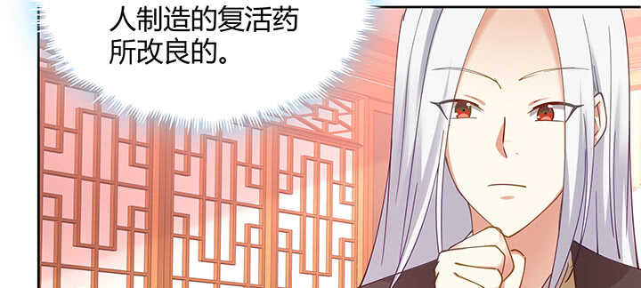 《都督大人宠妻录》漫画最新章节175话 新的灵女免费下拉式在线观看章节第【98】张图片