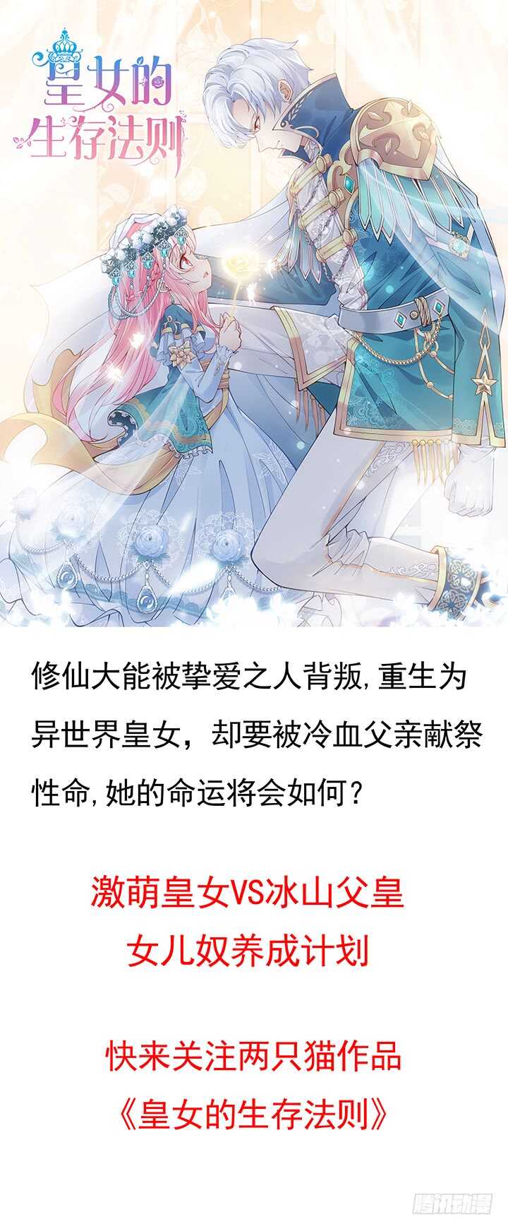 《都督大人宠妻录》漫画最新章节176话 旧情人免费下拉式在线观看章节第【2】张图片