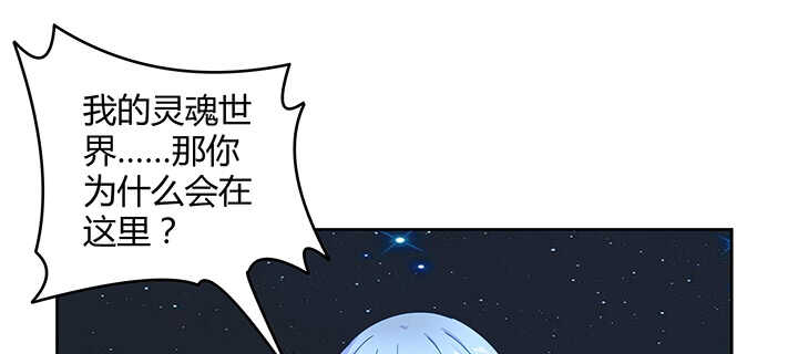 《都督大人宠妻录》漫画最新章节176话 旧情人免费下拉式在线观看章节第【30】张图片