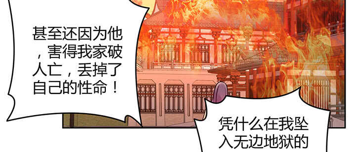 《都督大人宠妻录》漫画最新章节176话 旧情人免费下拉式在线观看章节第【43】张图片