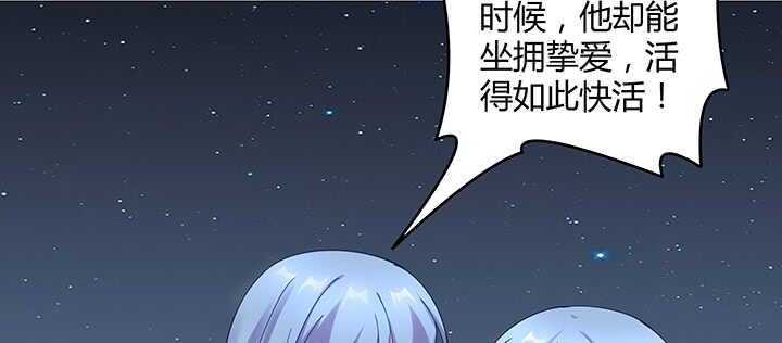 《都督大人宠妻录》漫画最新章节176话 旧情人免费下拉式在线观看章节第【44】张图片