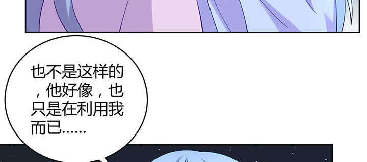 《都督大人宠妻录》漫画最新章节176话 旧情人免费下拉式在线观看章节第【49】张图片