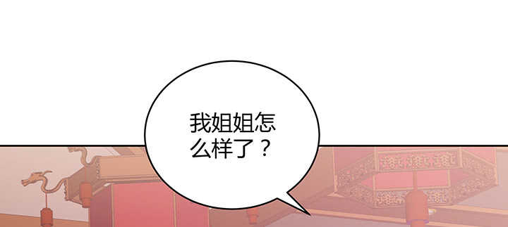 《都督大人宠妻录》漫画最新章节177话 灵魂附体免费下拉式在线观看章节第【69】张图片