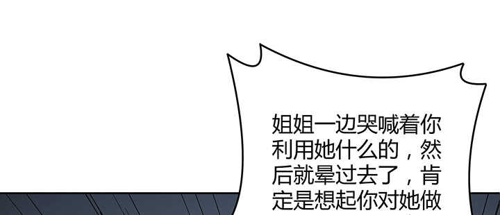 《都督大人宠妻录》漫画最新章节177话 灵魂附体免费下拉式在线观看章节第【85】张图片