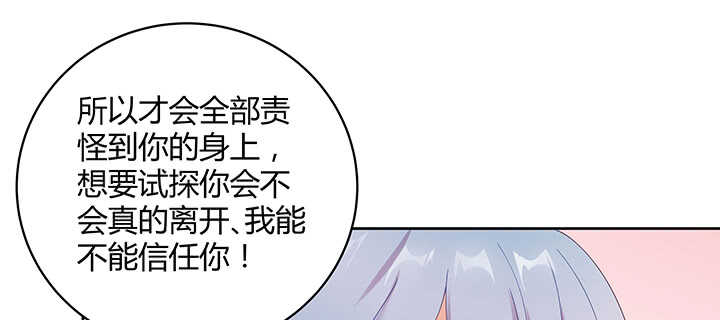 《都督大人宠妻录》漫画最新章节178话 红月会的计划免费下拉式在线观看章节第【31】张图片