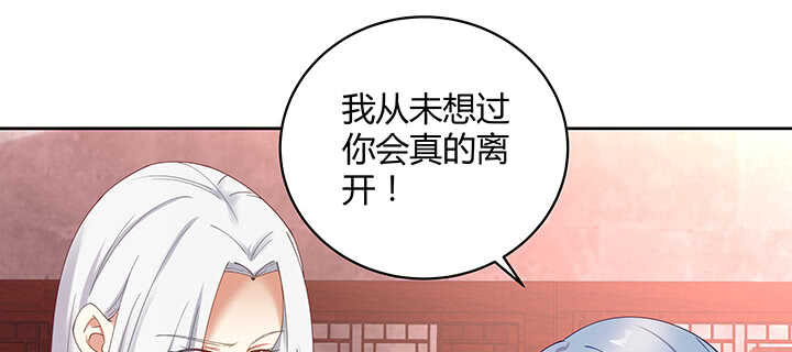 《都督大人宠妻录》漫画最新章节178话 红月会的计划免费下拉式在线观看章节第【34】张图片