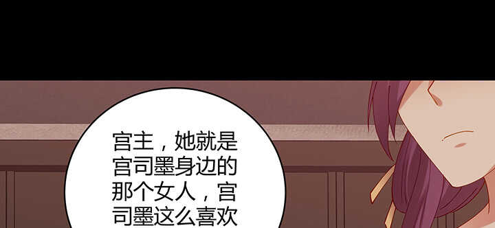 《都督大人宠妻录》漫画最新章节178话 红月会的计划免费下拉式在线观看章节第【43】张图片